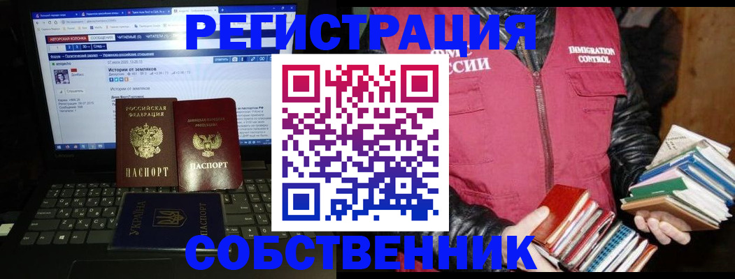 прописка ребенка в Моршанске
